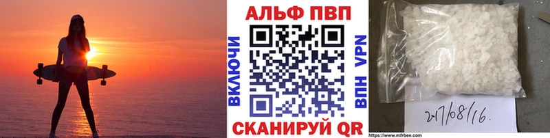 Альфа ПВП VHQ  Нестеровская 