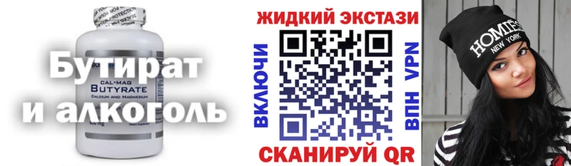 дарнет шоп  Нестеровская  Бутират бутик 