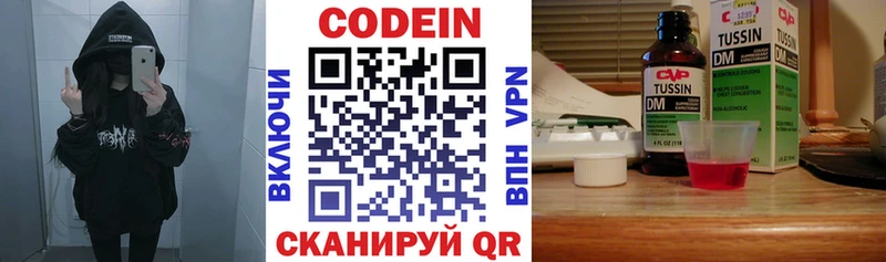Кодеиновый сироп Lean напиток Lean (лин)  Нестеровская 