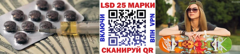 где купить   Нестеровская  LSD-25 экстази кислота 