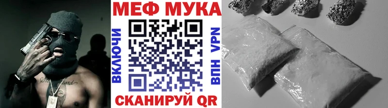 МЯУ-МЯУ мука ссылка на мегу зеркало Нестеровская