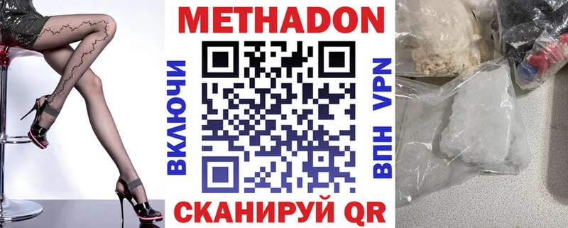 где продают   Нестеровская  МЕТАДОН methadone 