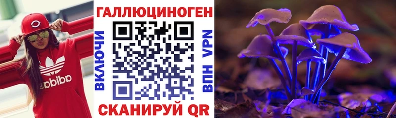 Галлюциногенные грибы прущие грибы Нестеровская